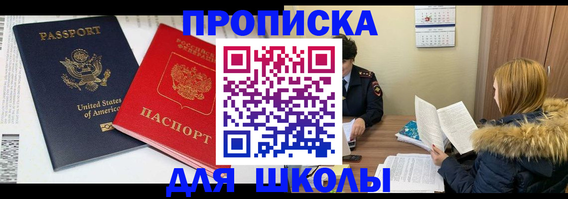 прописка иностранных граждан в Боровичах